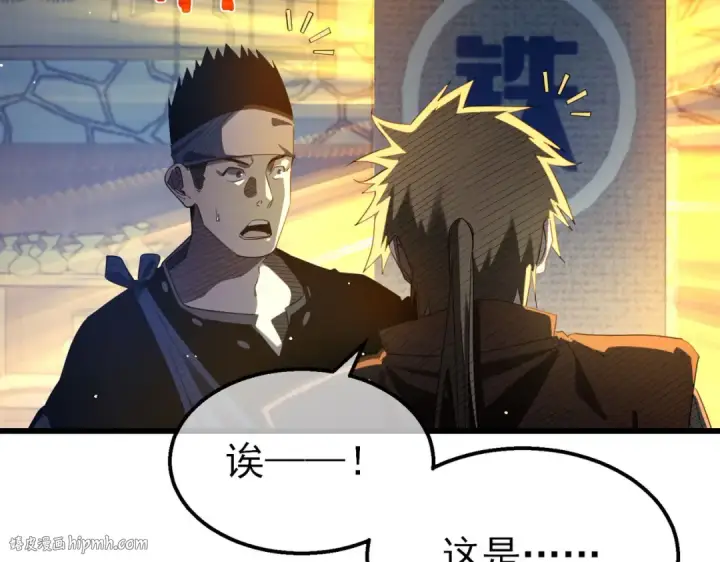《我靠无敌被动打出成吨伤害！》第62话 蒋老的心结图152
