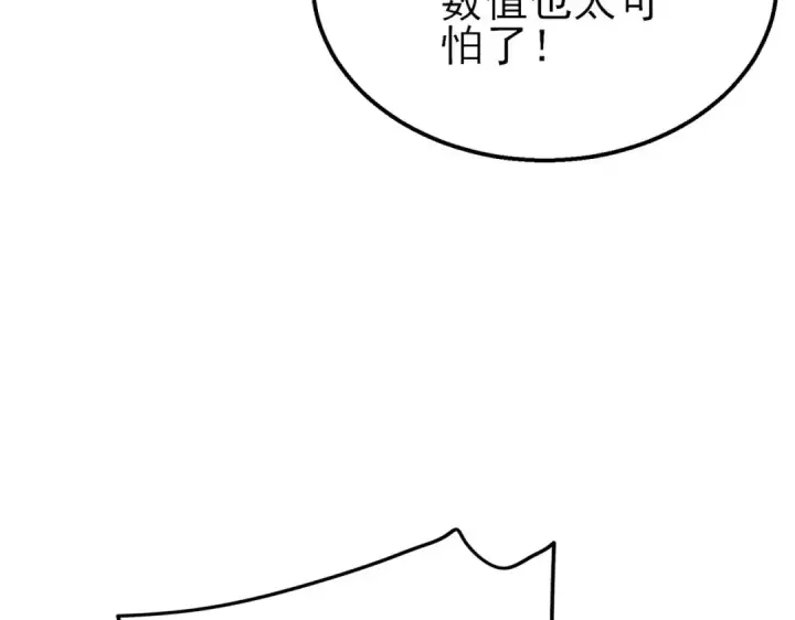 《我靠无敌被动打出成吨伤害！》第62话 蒋老的心结图159