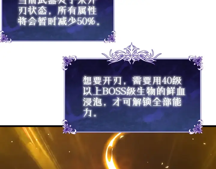 《我靠无敌被动打出成吨伤害！》第62话 蒋老的心结图164