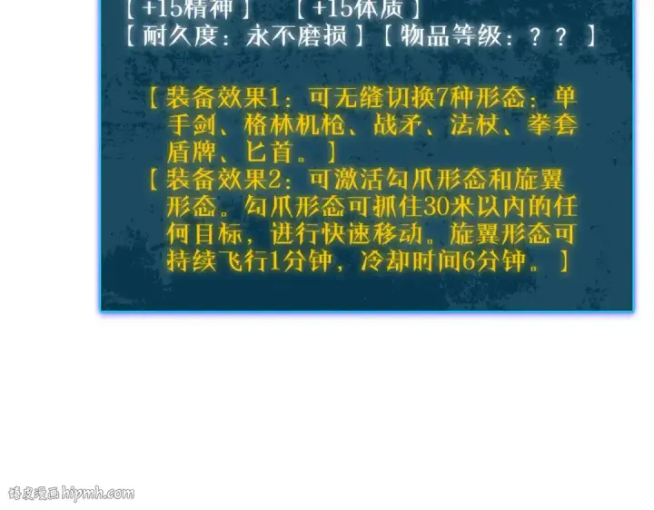 《我靠无敌被动打出成吨伤害！》第62话 蒋老的心结图168