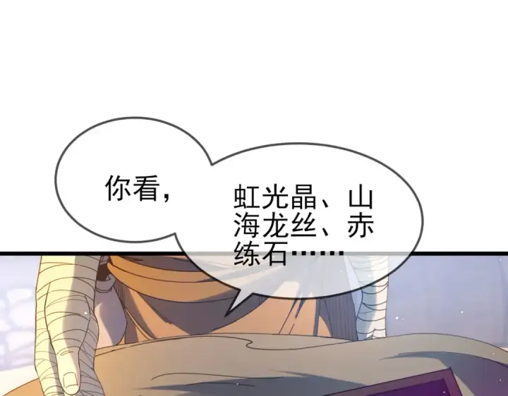 《我靠无敌被动打出成吨伤害！》第62话 蒋老的心结图21