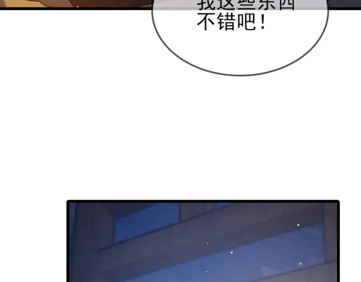 《我靠无敌被动打出成吨伤害！》第62话 蒋老的心结图23