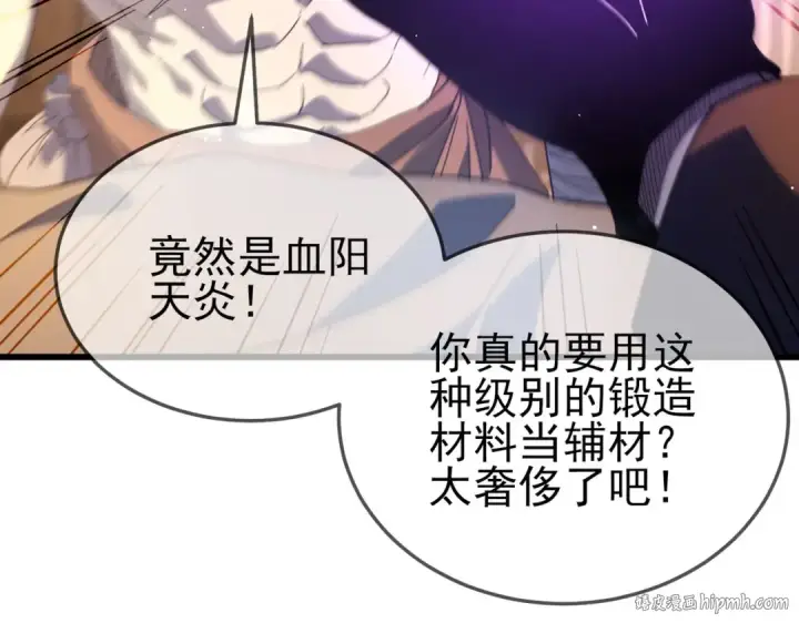 《我靠无敌被动打出成吨伤害！》第62话 蒋老的心结图32
