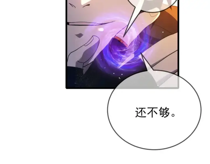《我靠无敌被动打出成吨伤害！》第62话 蒋老的心结图34