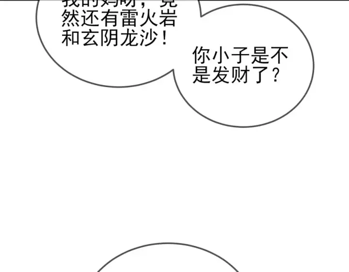 《我靠无敌被动打出成吨伤害！》第62话 蒋老的心结图39