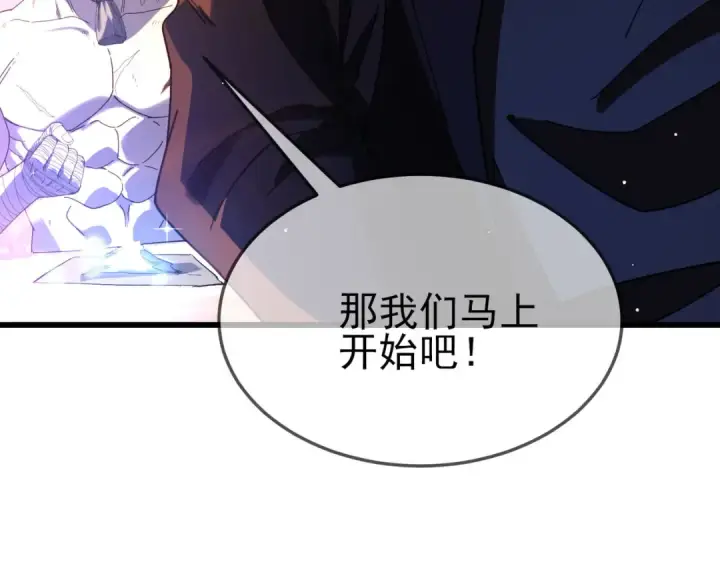 《我靠无敌被动打出成吨伤害！》第62话 蒋老的心结图51