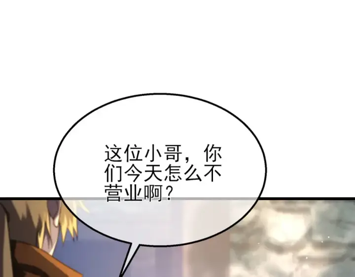 《我靠无敌被动打出成吨伤害！》第62话 蒋老的心结图55