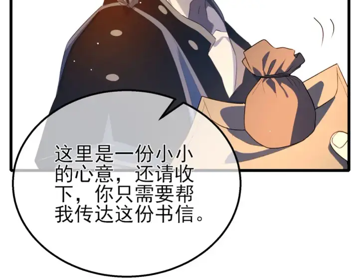 《我靠无敌被动打出成吨伤害！》第62话 蒋老的心结图62
