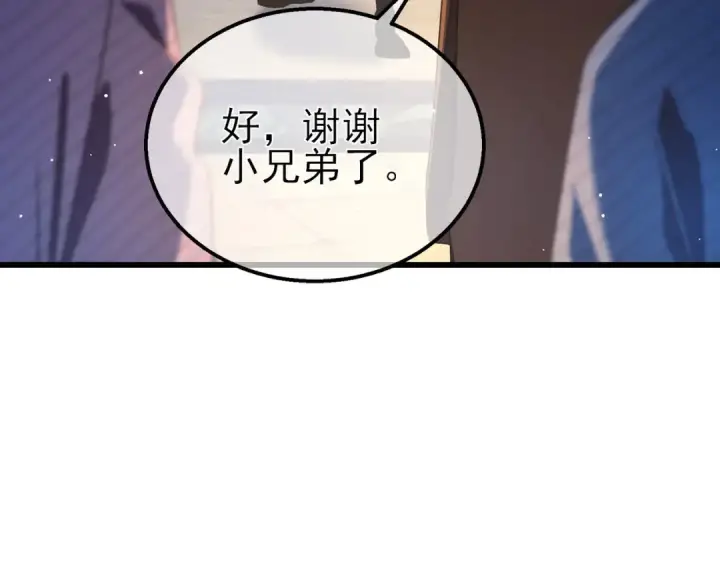 《我靠无敌被动打出成吨伤害！》第62话 蒋老的心结图65