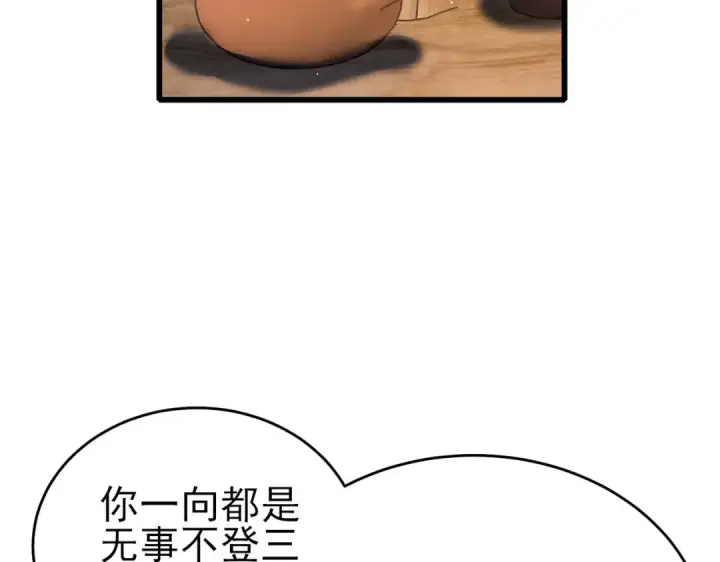 《我靠无敌被动打出成吨伤害！》第62话 蒋老的心结图7