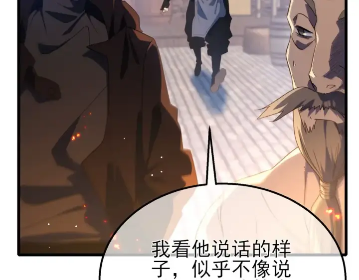 《我靠无敌被动打出成吨伤害！》第62话 蒋老的心结图71