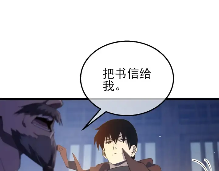 《我靠无敌被动打出成吨伤害！》第62话 蒋老的心结图73