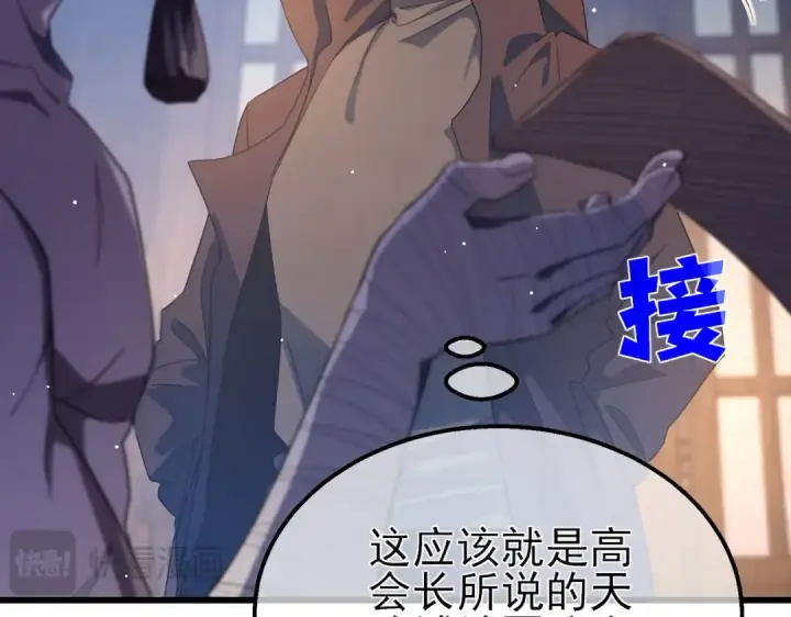 《我靠无敌被动打出成吨伤害！》第62话 蒋老的心结图74