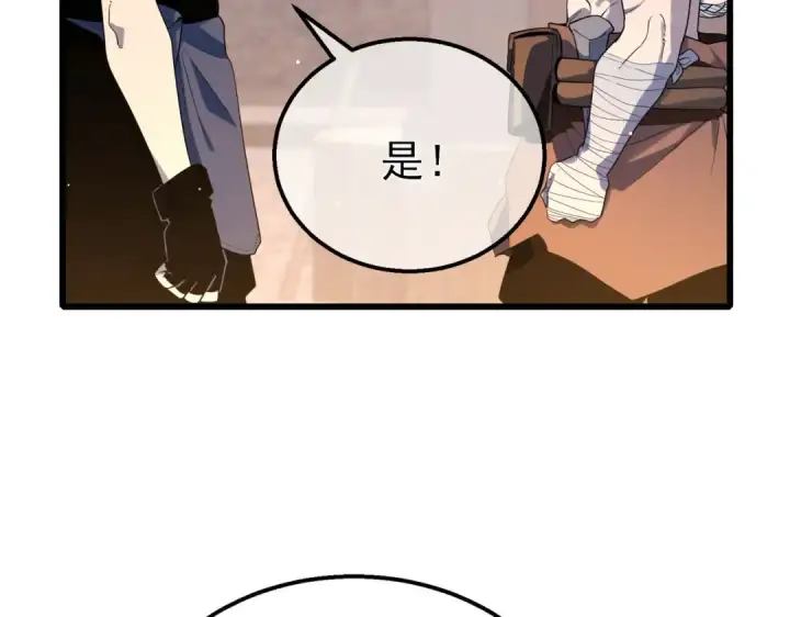 《我靠无敌被动打出成吨伤害！》第62话 蒋老的心结图77