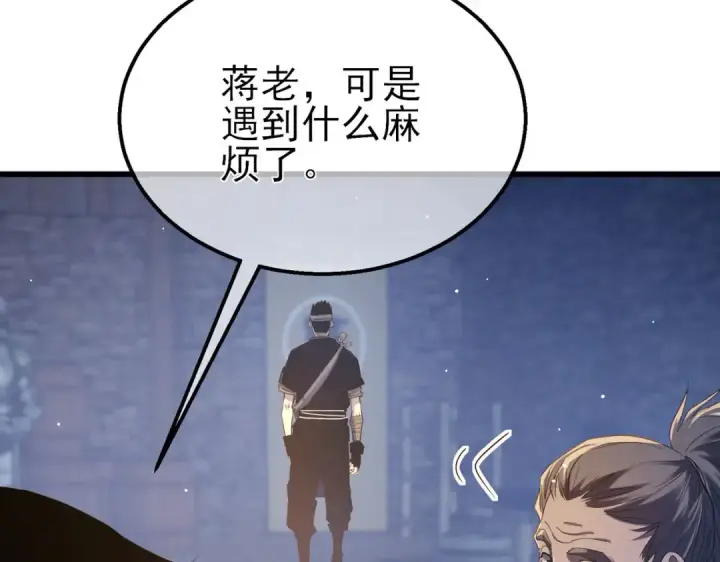 《我靠无敌被动打出成吨伤害！》第62话 蒋老的心结图78