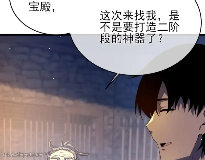 《我靠无敌被动打出成吨伤害！》第62话 蒋老的心结图8