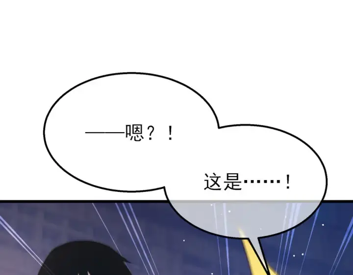 《我靠无敌被动打出成吨伤害！》第62话 蒋老的心结图89