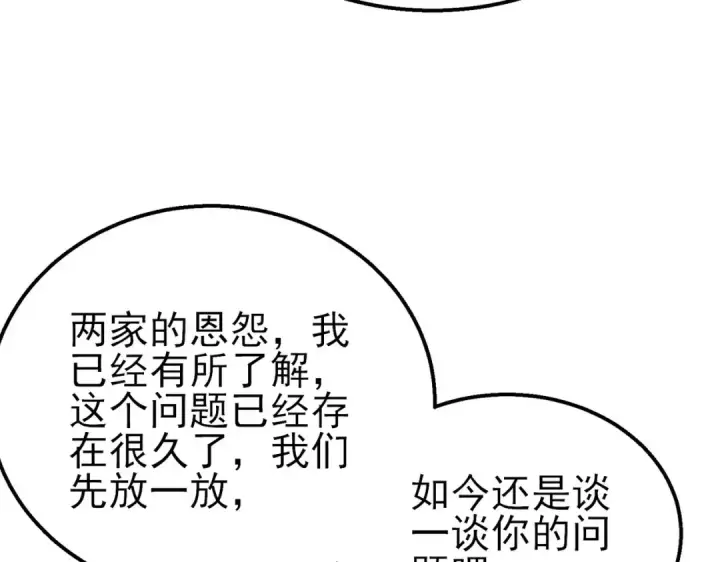 《我靠无敌被动打出成吨伤害！》第62话 蒋老的心结图95