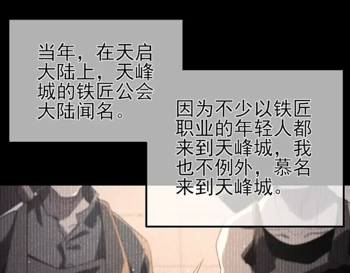 《我靠无敌被动打出成吨伤害！》第62话 蒋老的心结图98