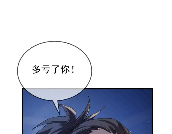 《我靠无敌被动打出成吨伤害！》第63话 再聚天峰城图10