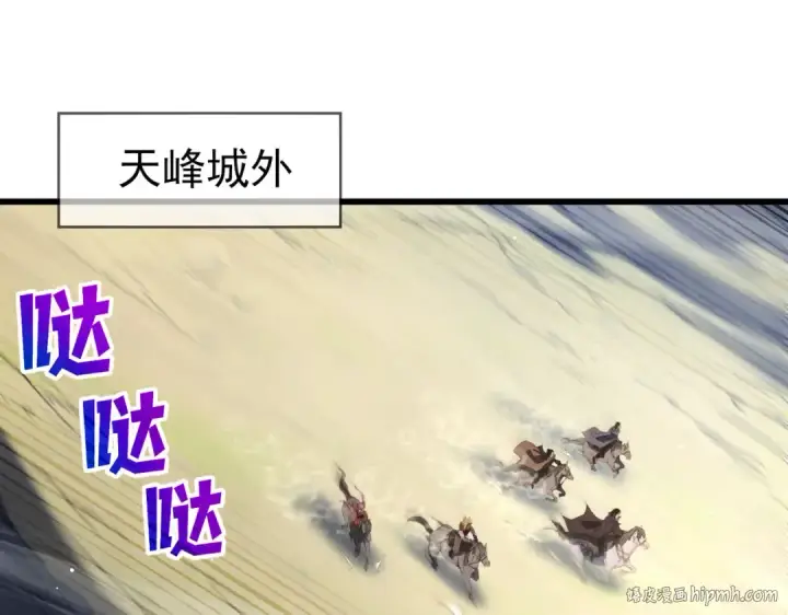 《我靠无敌被动打出成吨伤害！》第63话 再聚天峰城图104