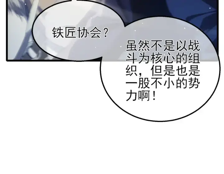 《我靠无敌被动打出成吨伤害！》第63话 再聚天峰城图111