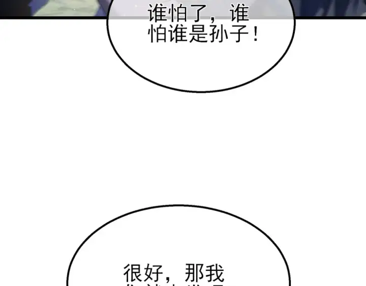 《我靠无敌被动打出成吨伤害！》第63话 再聚天峰城图114