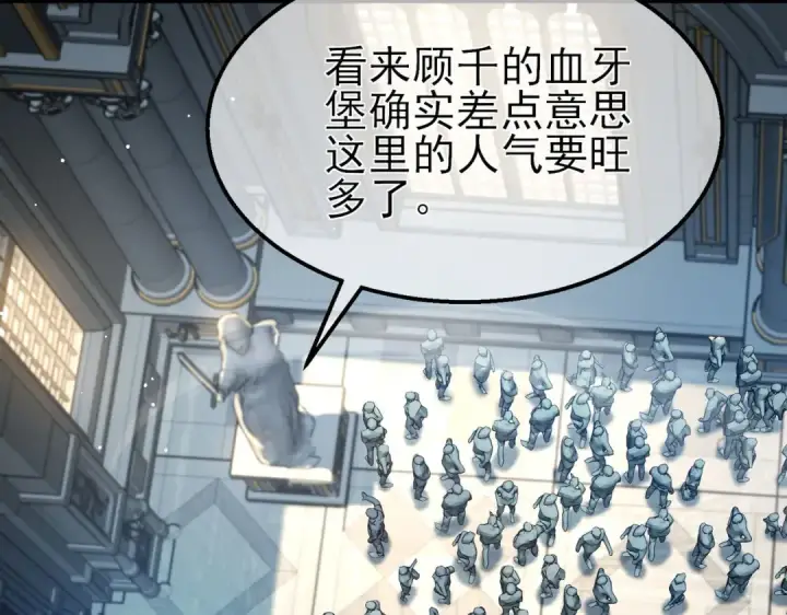 《我靠无敌被动打出成吨伤害！》第63话 再聚天峰城图121