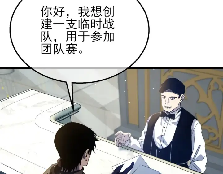 《我靠无敌被动打出成吨伤害！》第63话 再聚天峰城图124