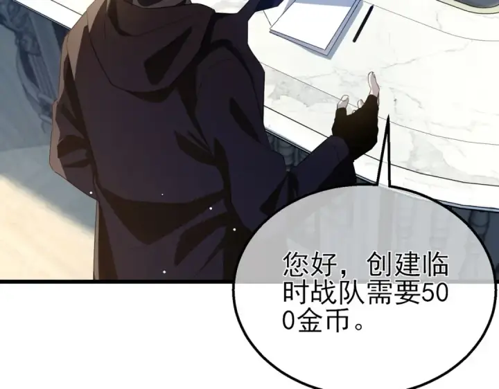 《我靠无敌被动打出成吨伤害！》第63话 再聚天峰城图125