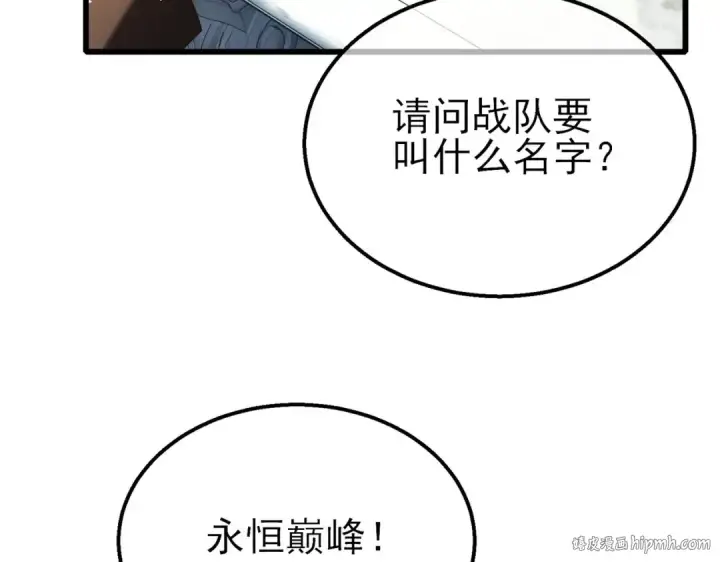 《我靠无敌被动打出成吨伤害！》第63话 再聚天峰城图128
