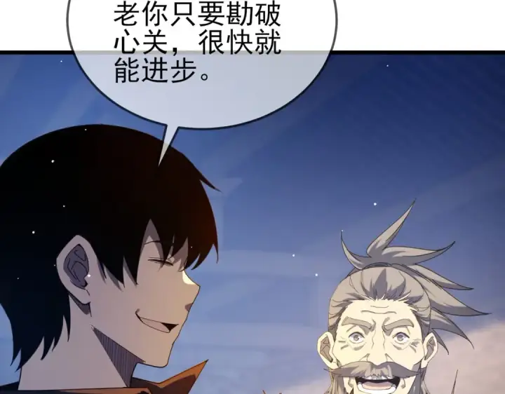 《我靠无敌被动打出成吨伤害！》第63话 再聚天峰城图13
