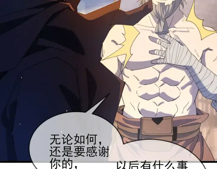 《我靠无敌被动打出成吨伤害！》第63话 再聚天峰城图14