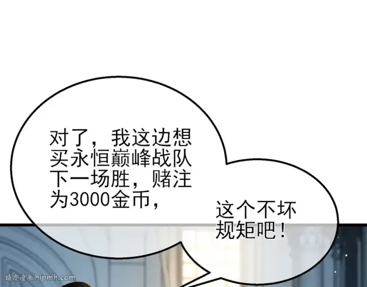 《我靠无敌被动打出成吨伤害！》第63话 再聚天峰城图144