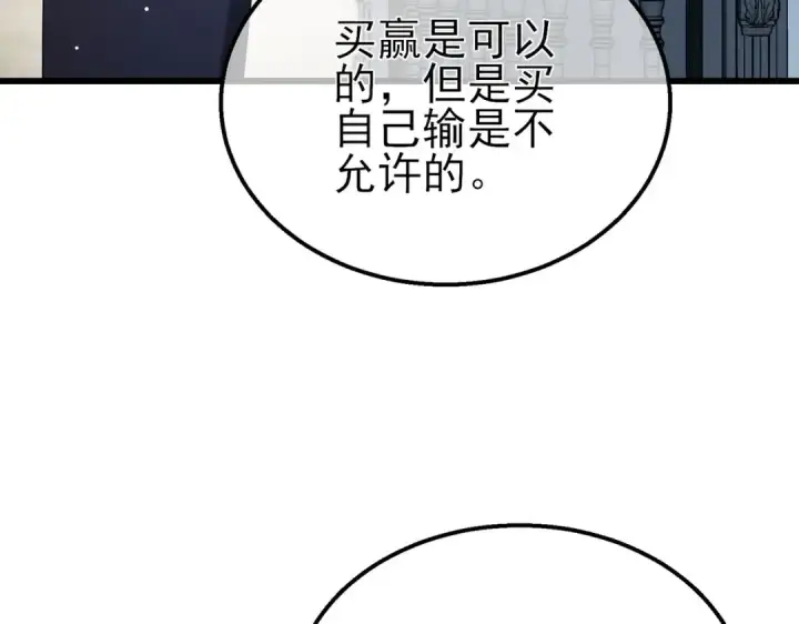 《我靠无敌被动打出成吨伤害！》第63话 再聚天峰城图146