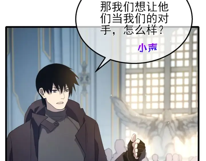 《我靠无敌被动打出成吨伤害！》第63话 再聚天峰城图147
