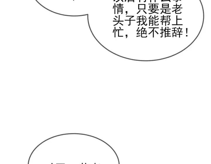 《我靠无敌被动打出成吨伤害！》第63话 再聚天峰城图15
