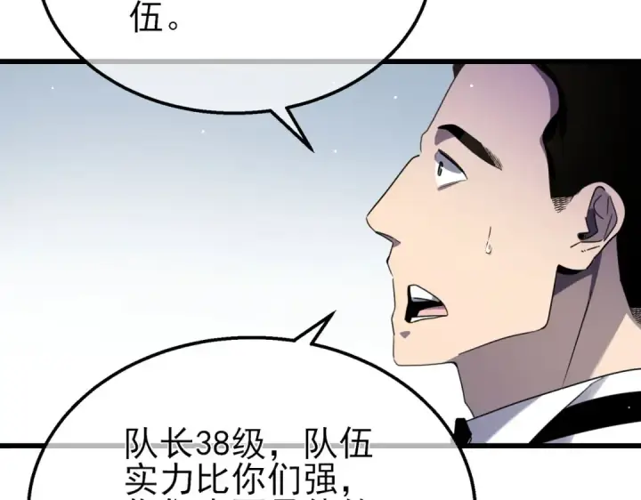 《我靠无敌被动打出成吨伤害！》第63话 再聚天峰城图150