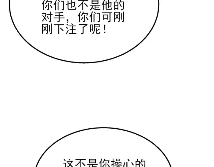 《我靠无敌被动打出成吨伤害！》第63话 再聚天峰城图151