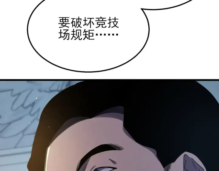 《我靠无敌被动打出成吨伤害！》第63话 再聚天峰城图154