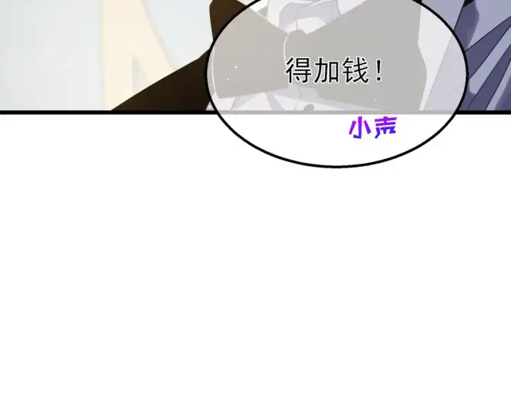 《我靠无敌被动打出成吨伤害！》第63话 再聚天峰城图156