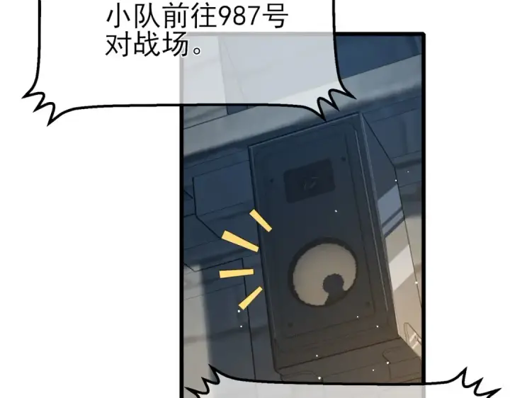 《我靠无敌被动打出成吨伤害！》第63话 再聚天峰城图158
