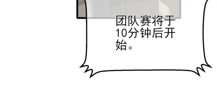 《我靠无敌被动打出成吨伤害！》第63话 再聚天峰城图159