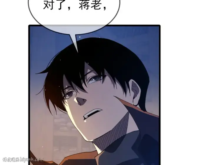 《我靠无敌被动打出成吨伤害！》第63话 再聚天峰城图16