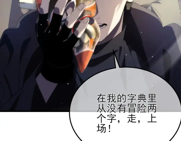 《我靠无敌被动打出成吨伤害！》第63话 再聚天峰城图162