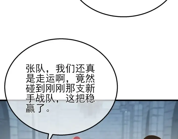 《我靠无敌被动打出成吨伤害！》第63话 再聚天峰城图163