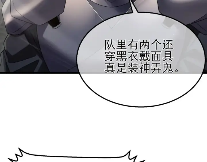 《我靠无敌被动打出成吨伤害！》第63话 再聚天峰城图165