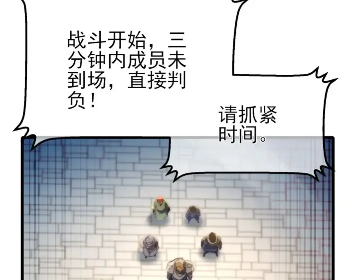 《我靠无敌被动打出成吨伤害！》第63话 再聚天峰城图166