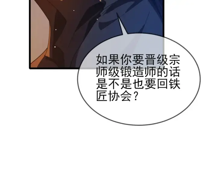 《我靠无敌被动打出成吨伤害！》第63话 再聚天峰城图17
