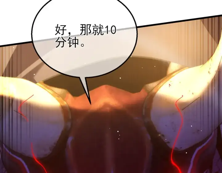 《我靠无敌被动打出成吨伤害！》第63话 再聚天峰城图172